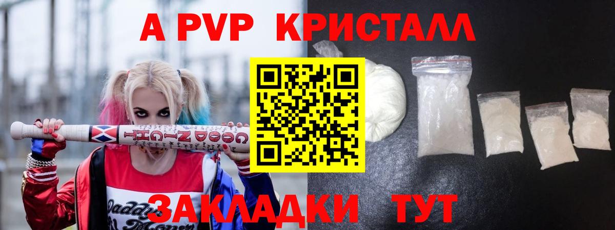Alpha-PVP Crystall Строитель