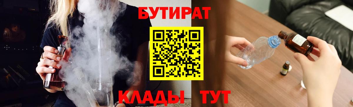 БУТИРАТ буратино Строитель