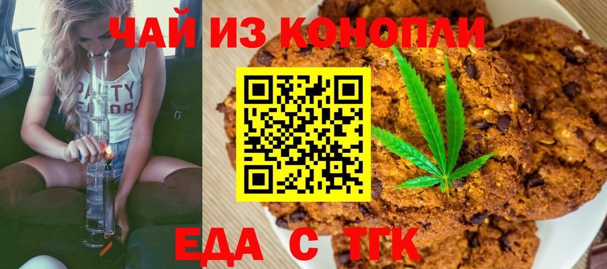 Строитель  Cannafood марихуана  Вход с VPN 