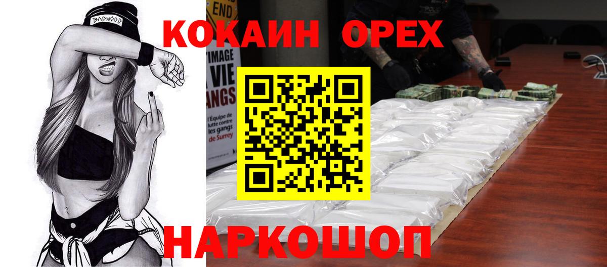 Кокаин Columbia  Вход с VPN  Cocaine VHQ  Строитель 