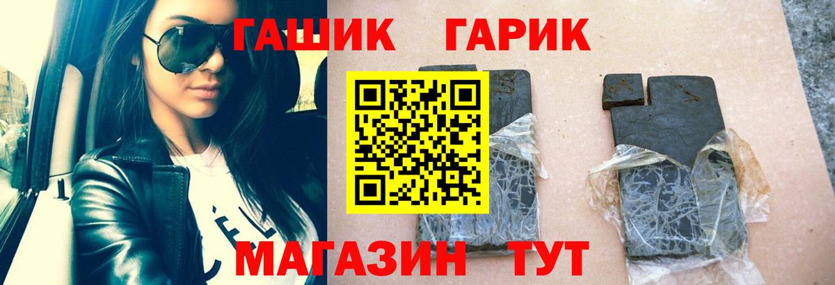Строитель  Гашиш  Вход с VPN  ГАШИШ Ice-O-Lator  ГАШ убойный 