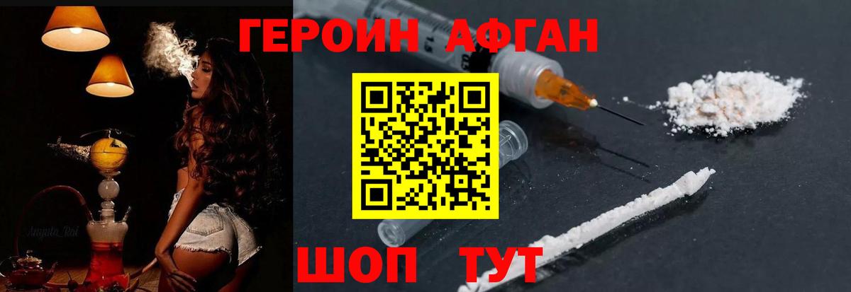 Героин герыч Строитель