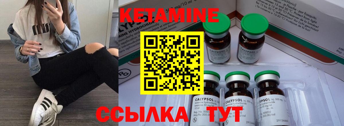 Кетамин VHQ  Вход с VPN  Строитель  Кетамин VHQ 