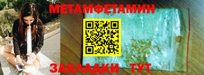 первитин Пенза