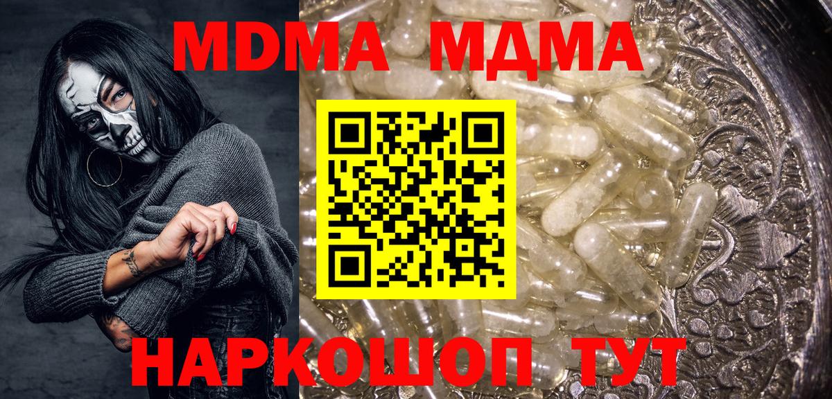 Строитель  MDMA VHQ  MDMA crystal  Вход с VPN 