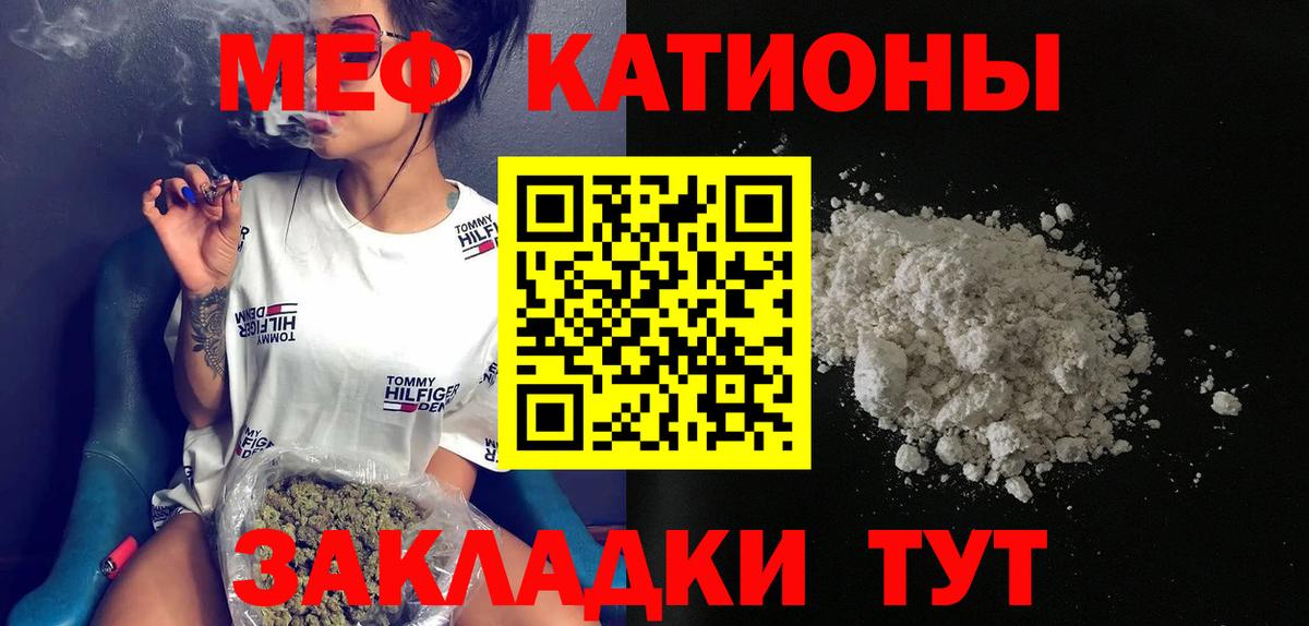 Меф кристаллы  Вход с VPN  Строитель 