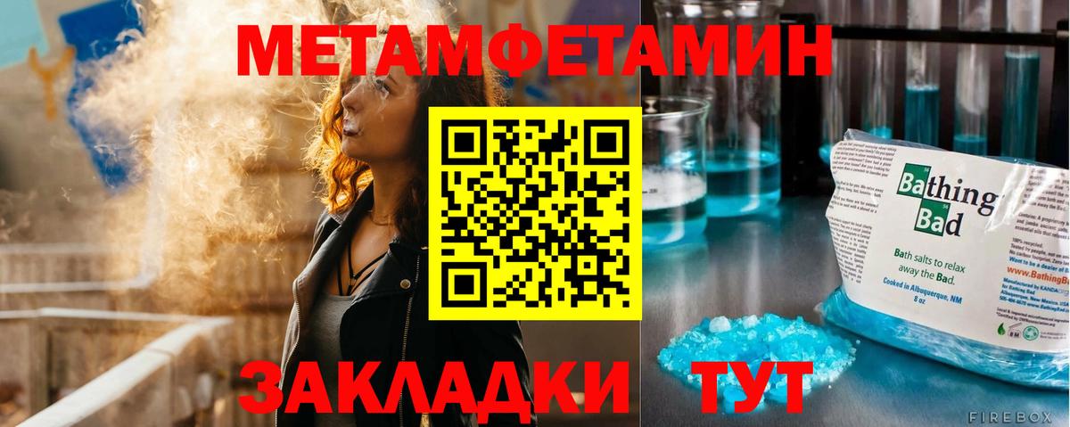 Первитин витя Строитель
