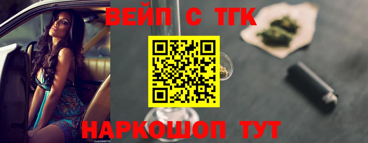 ТГК концентрат Строитель