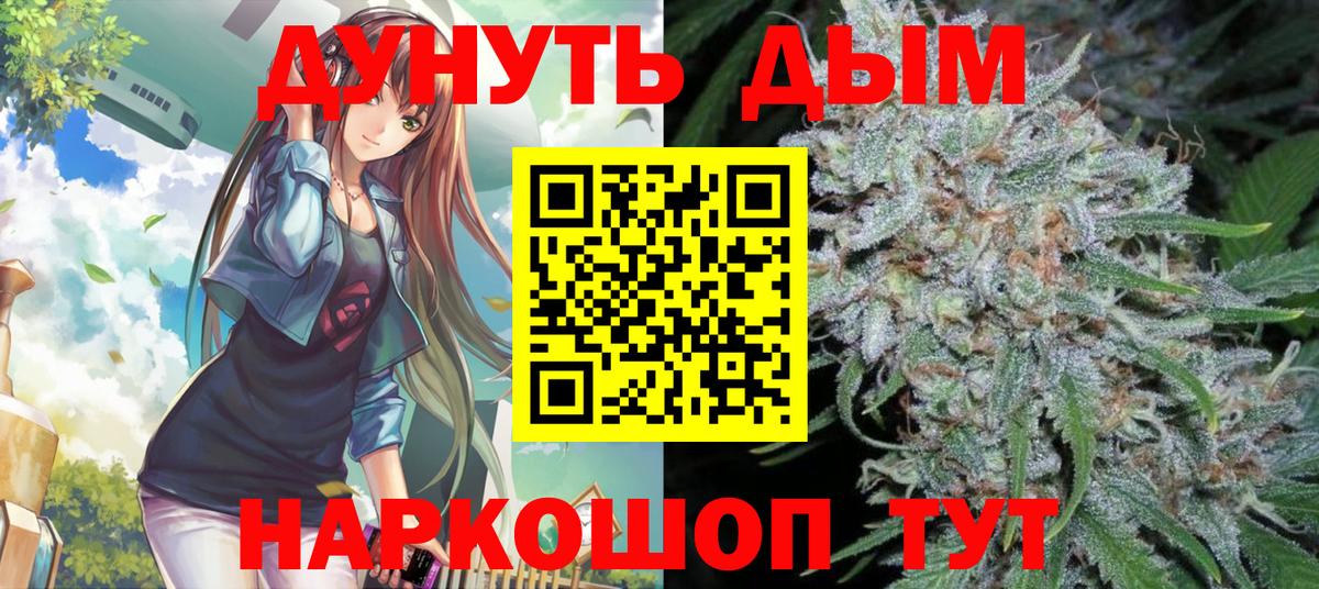 Бошки Шишки White Widow  Бошки марихуана AK-47  Вход с VPN  Конопля сатива  Строитель  Конопля марихуана 